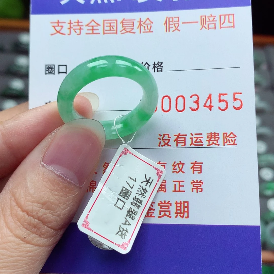 未镶嵌戒指翡翠17号