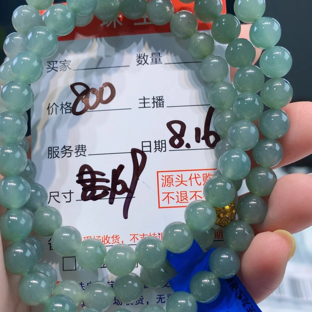 定制翡翠11111未镶嵌