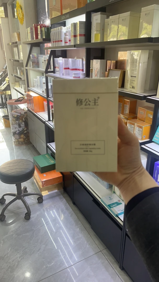 修公主沙棘调肤精华霜