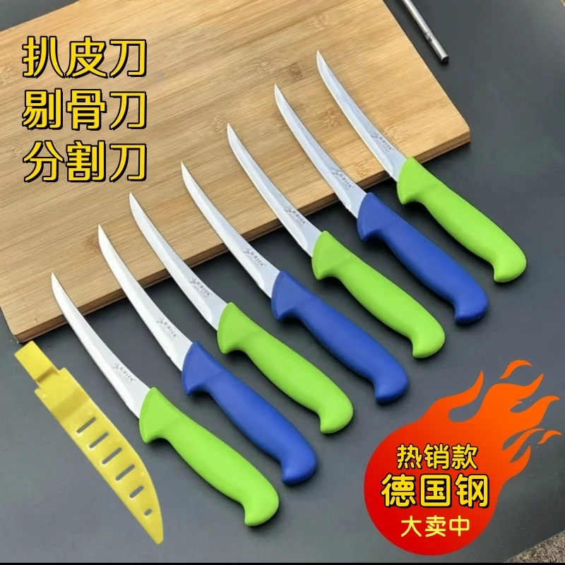 德国进口钢剔骨刀扒皮刀厨房刀具屠夫屠宰场宰猪牛羊剥皮分割刀