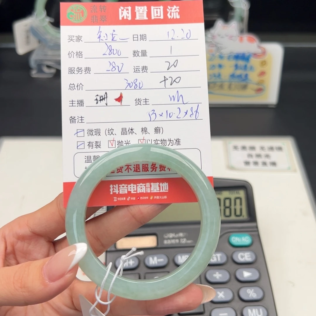 未镶嵌手镯翡翠知*