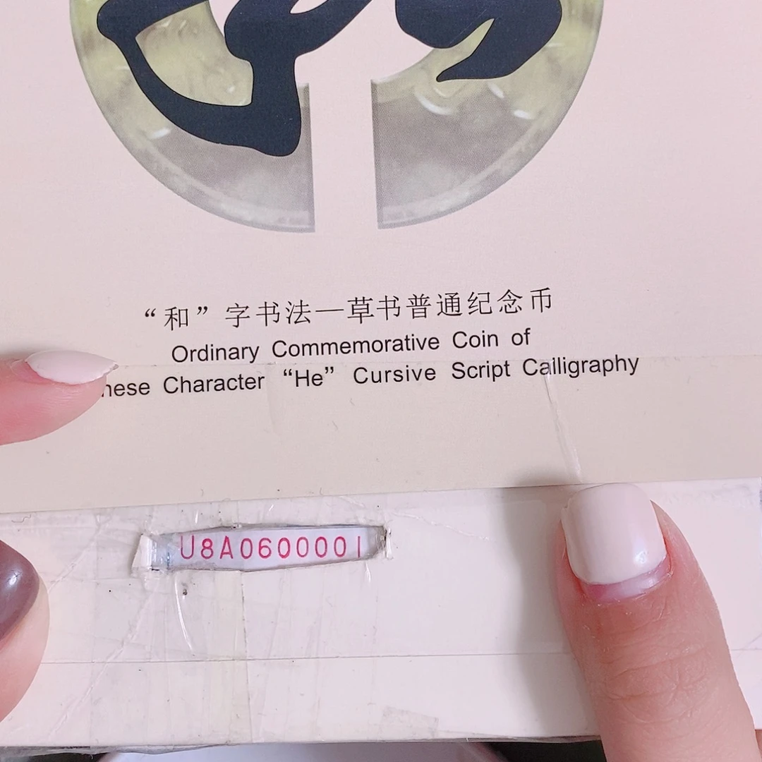 其他普通金属U8A0600001小开门圆圆全偶.5