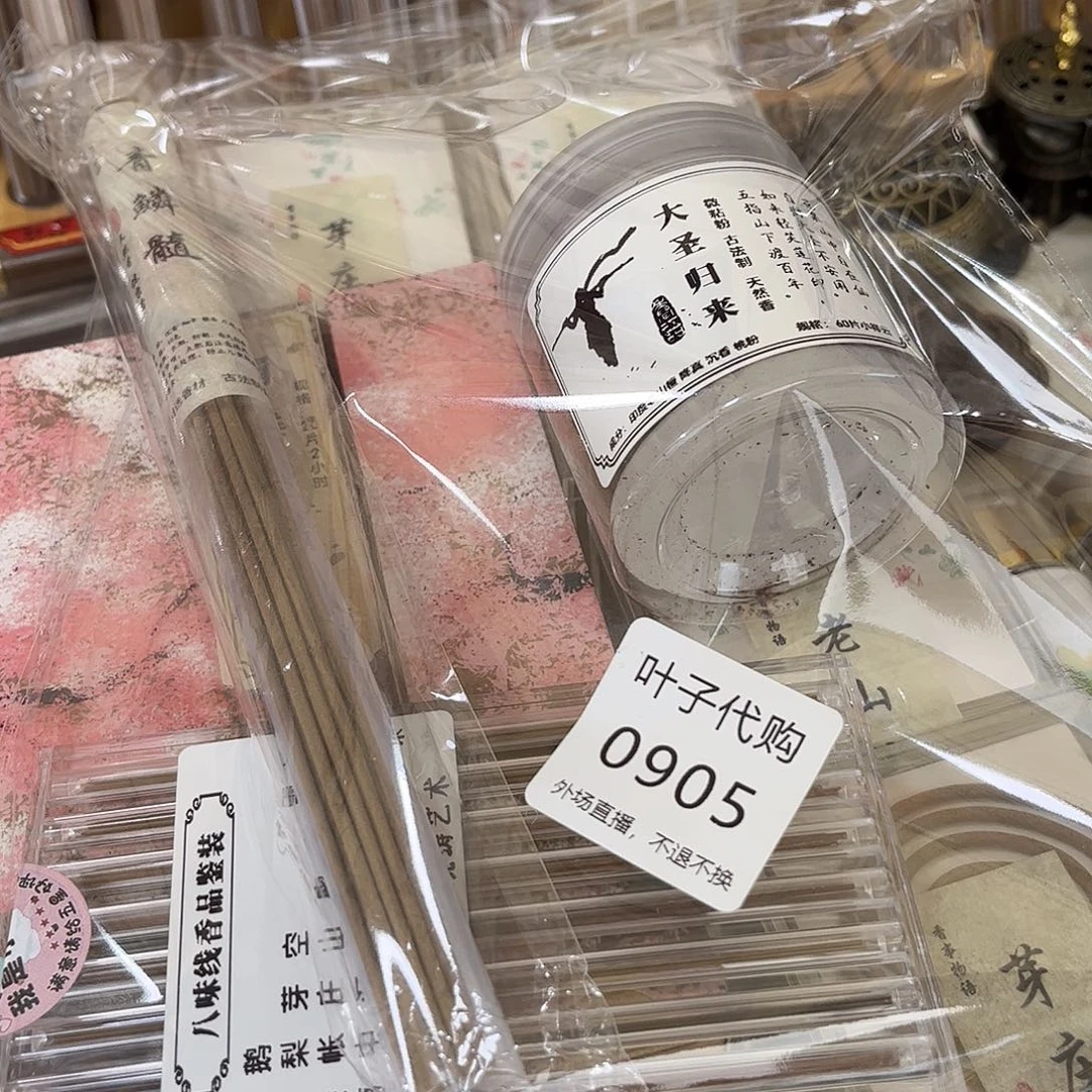 薄***子外场代购，美器美价