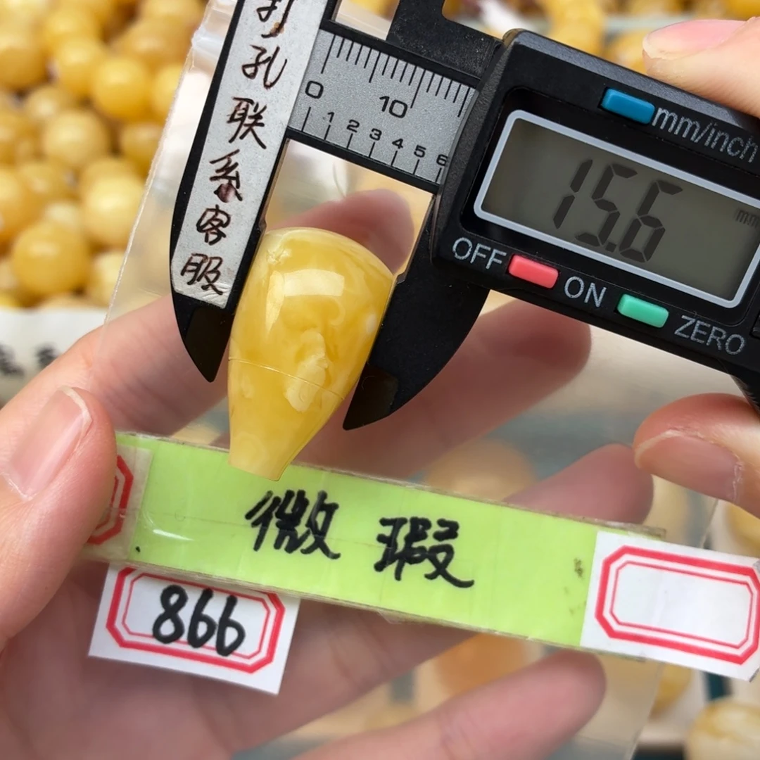 蜜蜡未镶嵌裸石微瑕