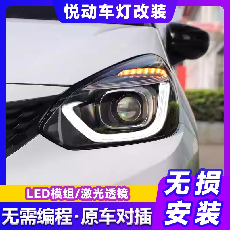 新飞度大灯总成 龙鼎20-22款四代飞度改装高配激光大灯日行灯流光