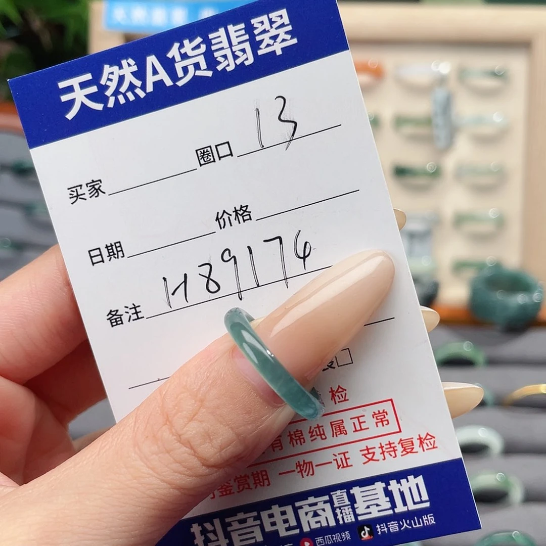 未镶嵌戒指翡翠香**王h89174