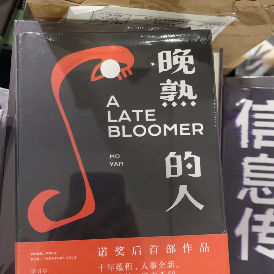 晚熟的人^_^^_^^_^