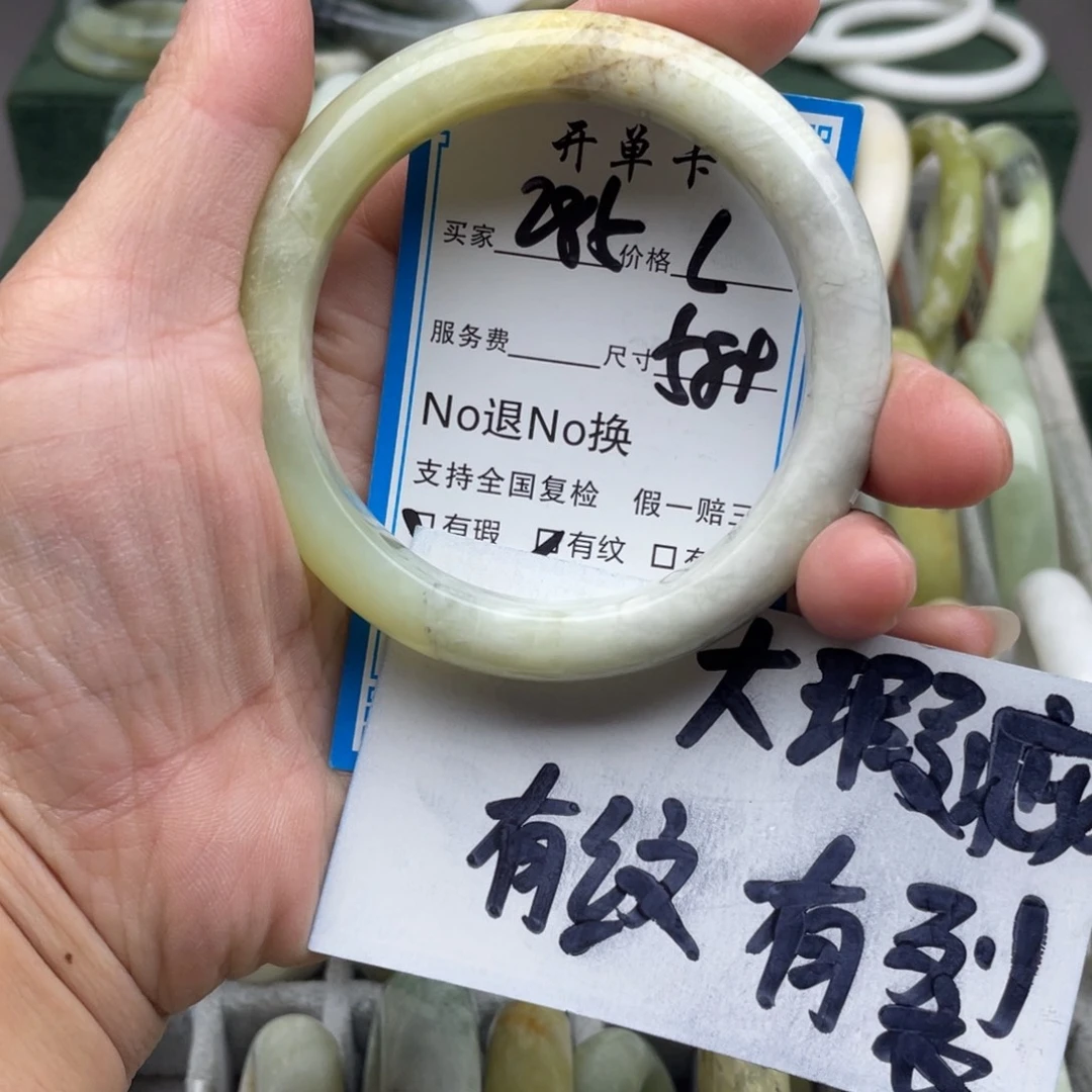 蛇纹石玉未镶嵌手镯