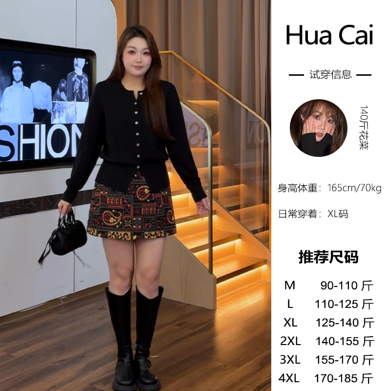 花菜微胖定制~【浆果花园】秋冬新款舒适百搭针织上衣+民族风半裙