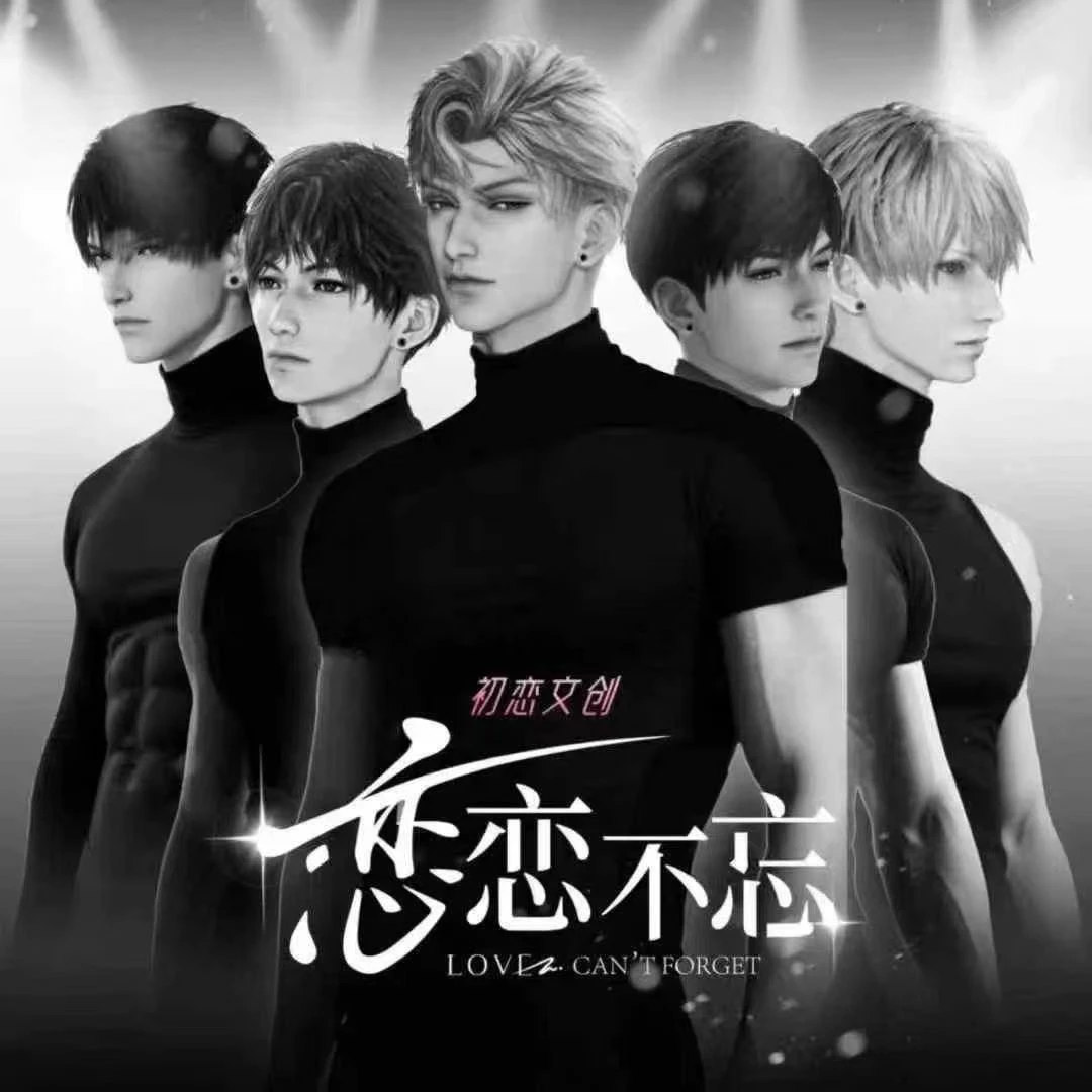 【玩法】【恋恋不忘第2弹小卡】初恋文创恋与深空收藏卡盲盒【代拆】