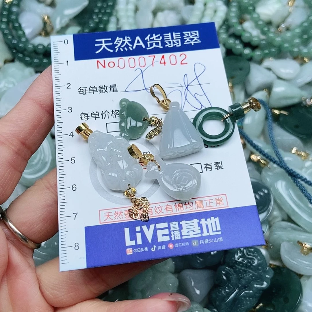 翡翠吊坠(不含链)未镶嵌
