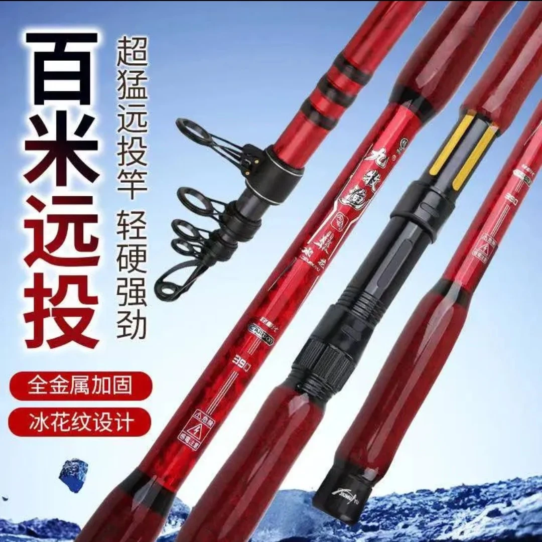 九牧渔冰花鱼竿海杆抛竿大物竿鲢鏞竿海钓巨物竿甩竿