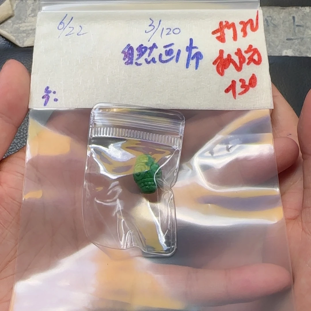 自***师定制翡翠未镶嵌天然翡翠