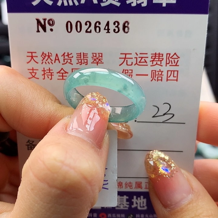 翡翠戒指未镶嵌卡牌