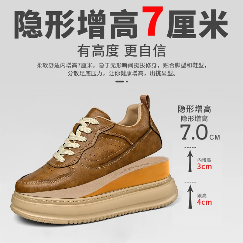 增高7厘米男士板鞋真皮秋季轻便厚底4cm潮鞋白色隐形内增高休闲鞋