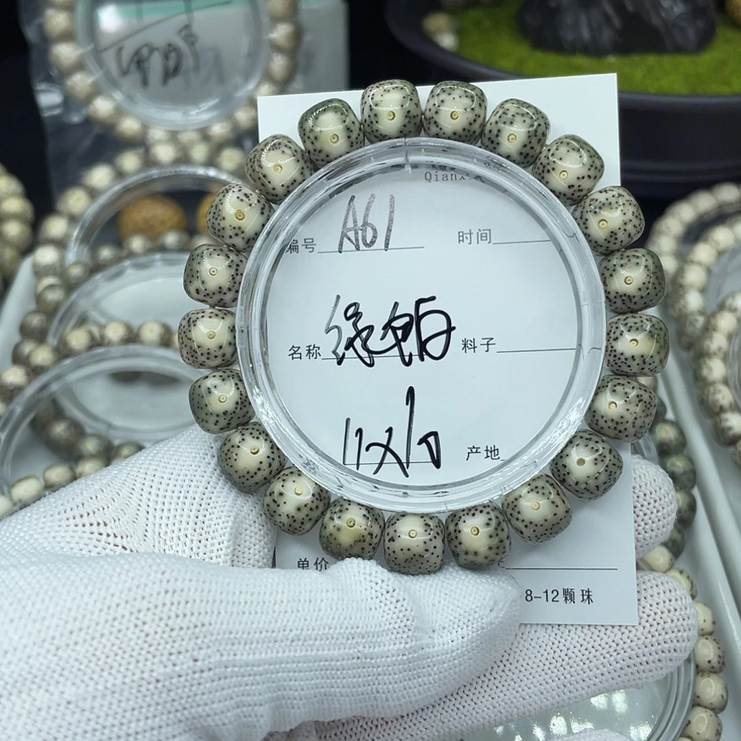 星月菩提吊坠A61绿包白