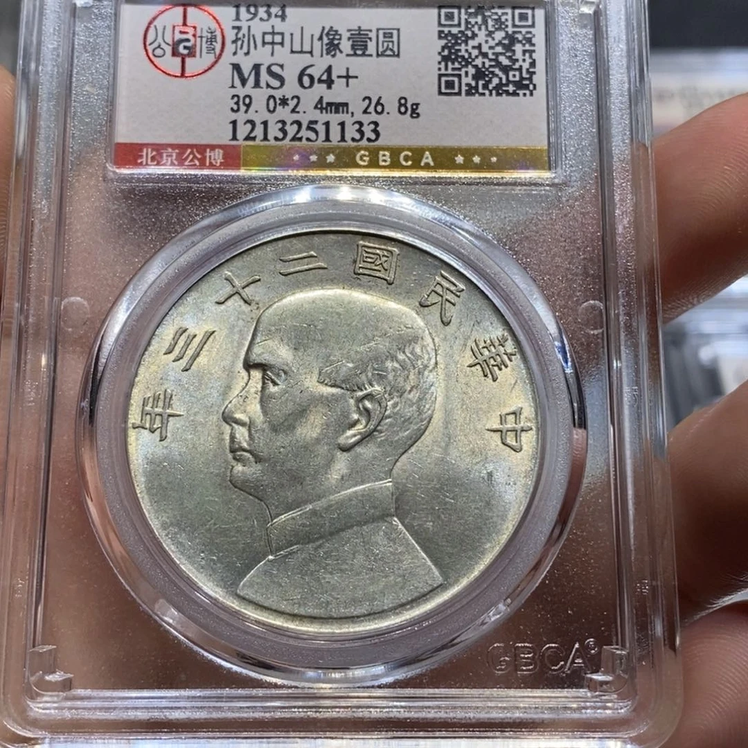 D***n银瀚海收藏文物商店1133