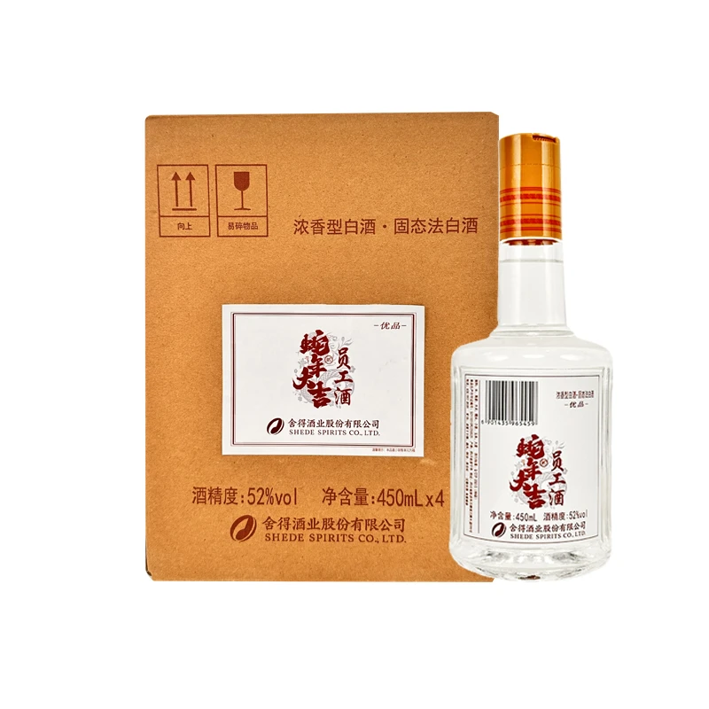 舍得员工酒 蛇年大吉  52%vol450ml*4 整箱装