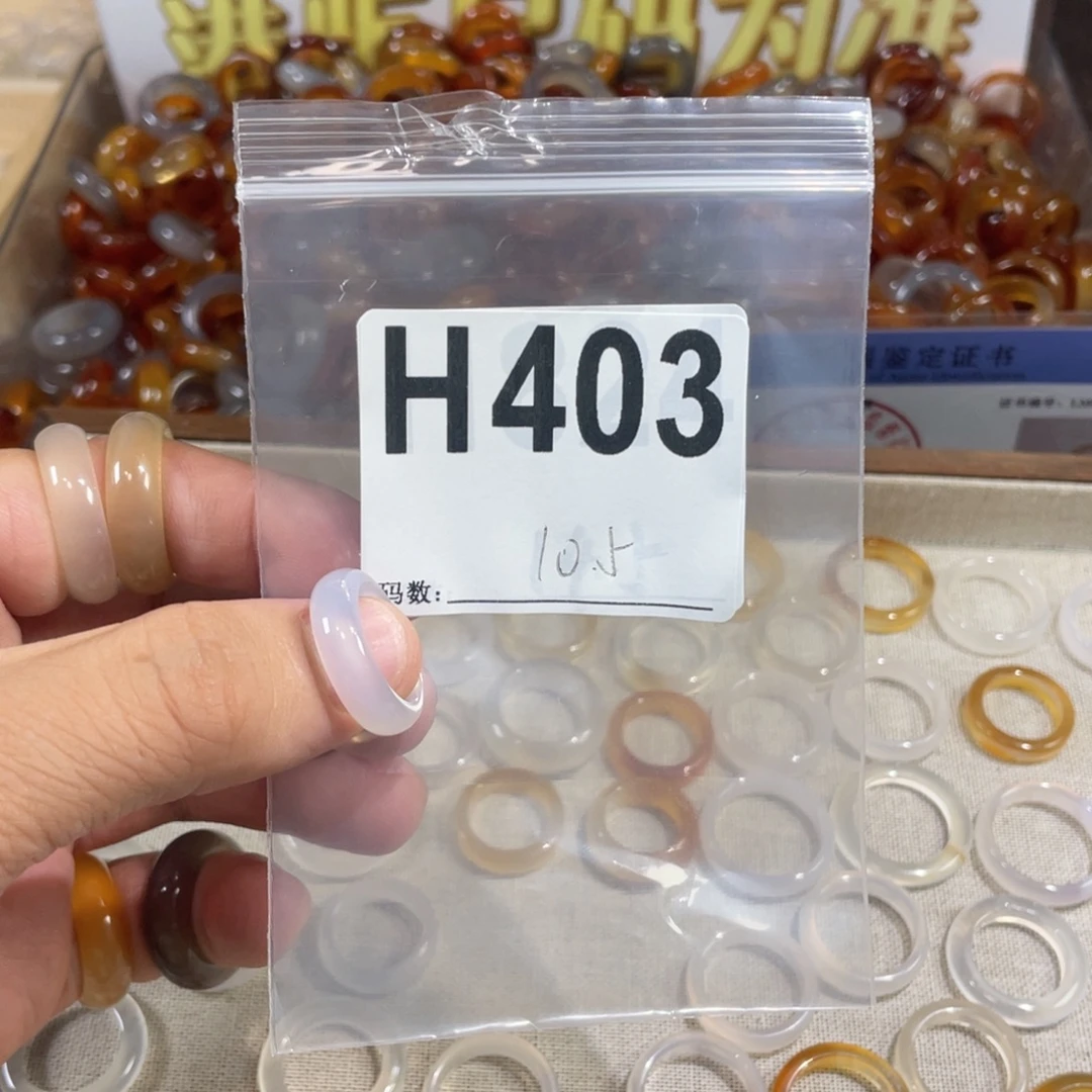 未镶嵌戒圈玛瑙/玉髓403