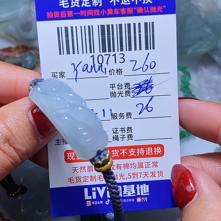 定制翡翠未镶嵌Y****?一