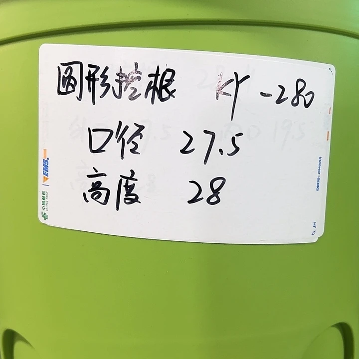 正品圆控口27高28白色5只无托