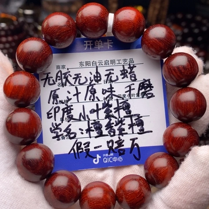 小叶紫檀手串/手链原汁原味1.5cm 二膘福利