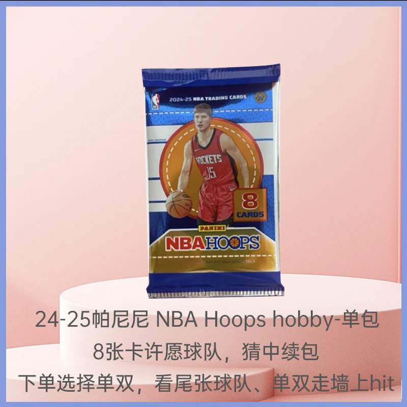 帕尼尼 无限火力 球星卡 盲盒 {代拆}