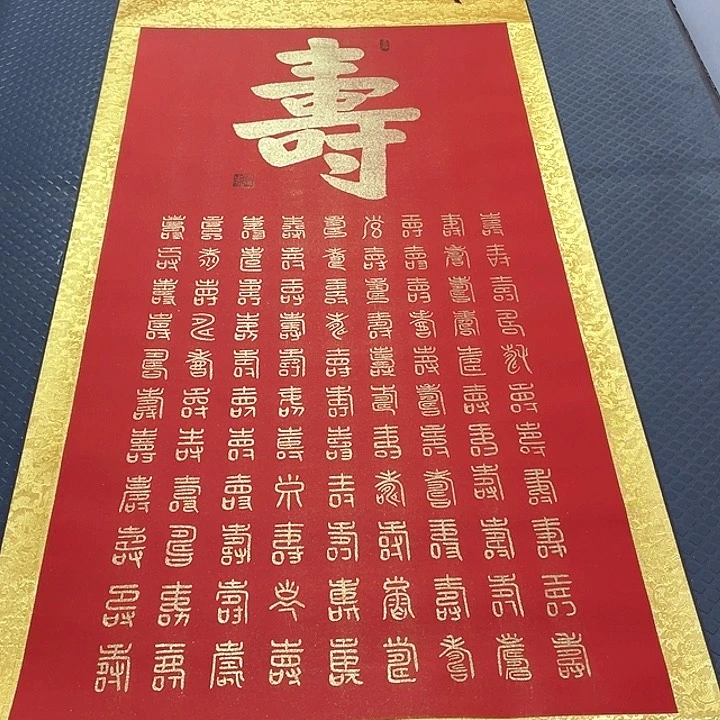 书法老师真人手写43卷轴