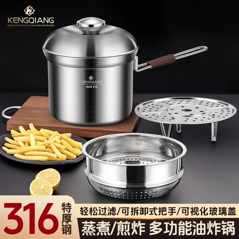 316不锈钢油炸锅家用多功能一体炸串锅宝宝专用辅食锅汤锅蒸煮锅