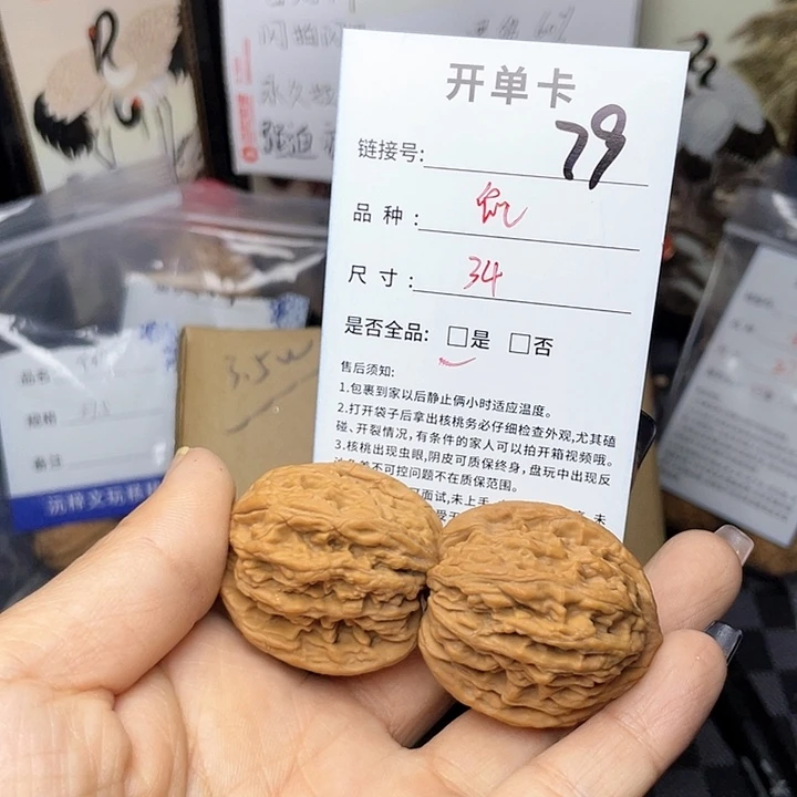 核桃手串/手链文玩核桃79