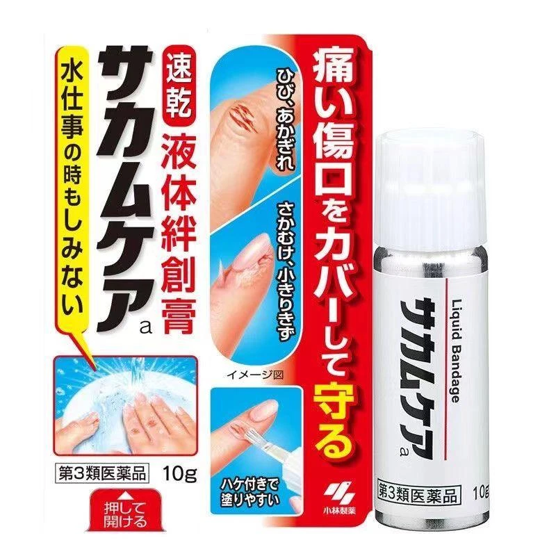 现货发日本小林进口液体创可贴带伤口防水创护宁透明速干夏季必备