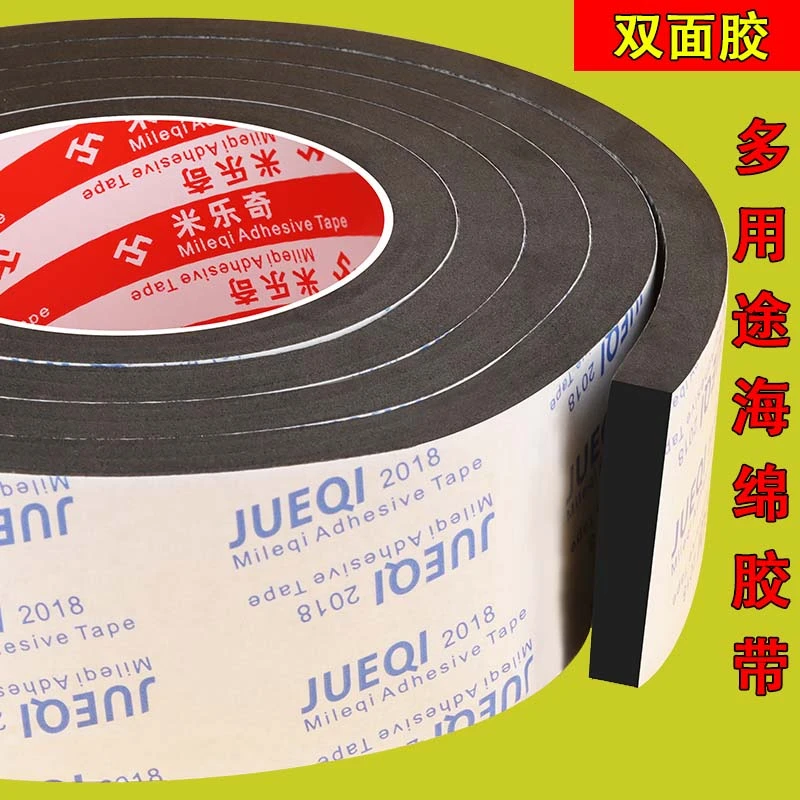 汽车货车防水挖机门大防尘缝隙压条驾驶室防风车厢海绵密封条通用