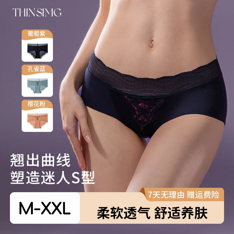 纤型【第四代】配套薄款中腰底裤莫代尔面料薄款女士舒适透气镂空