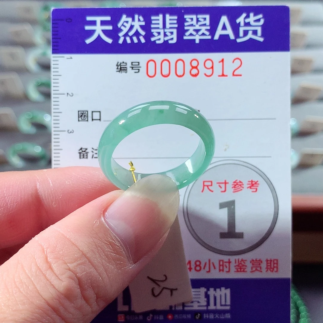 翡翠未镶嵌戒指25号