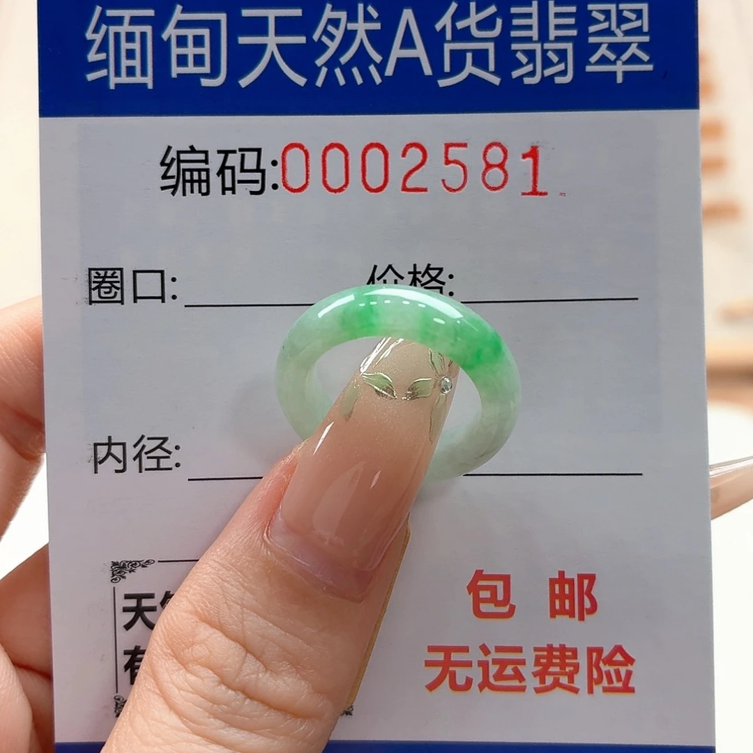 翡翠戒指未镶嵌浅*天然缅甸翡翠A货圈口9