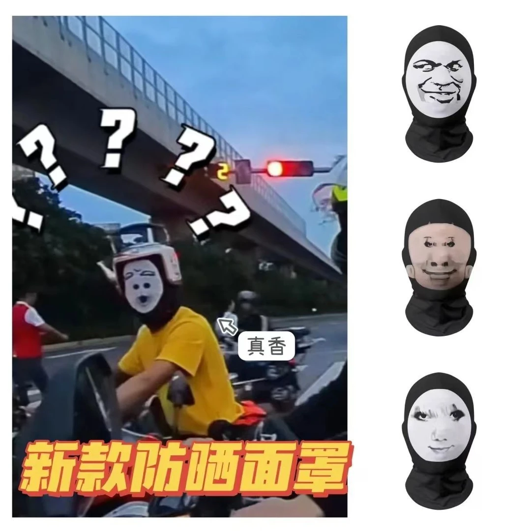 【艺凡】头套搞怪面具恶搞面罩搞笑人脸装扮整蛊头套网纱面罩