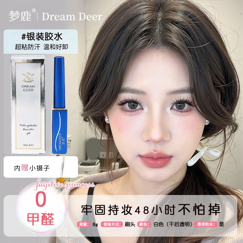 梦鹿假睫毛0甲醛胶水温和超粘自然持久正品贴双眼皮透明新手速干
