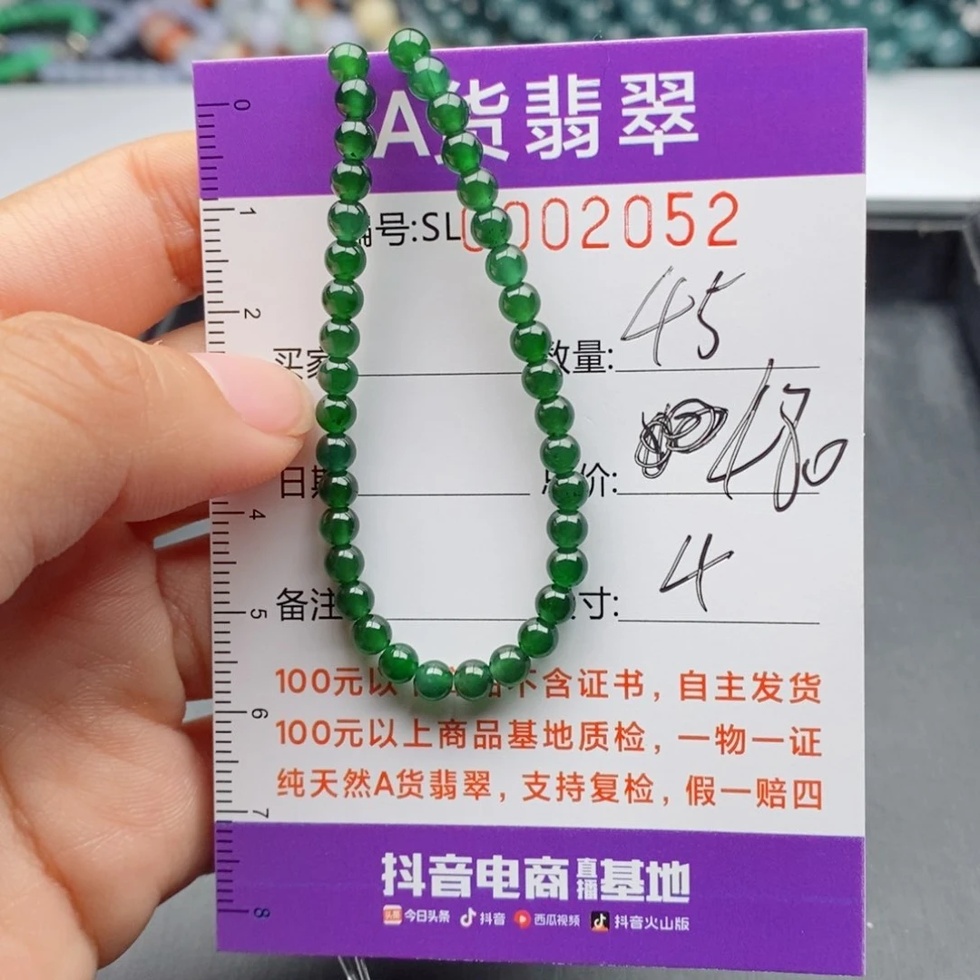 翡翠手链未镶嵌多样性发货散珠自选