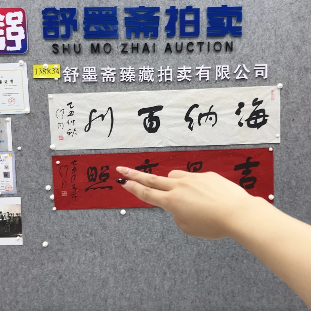 书法书法精品一副