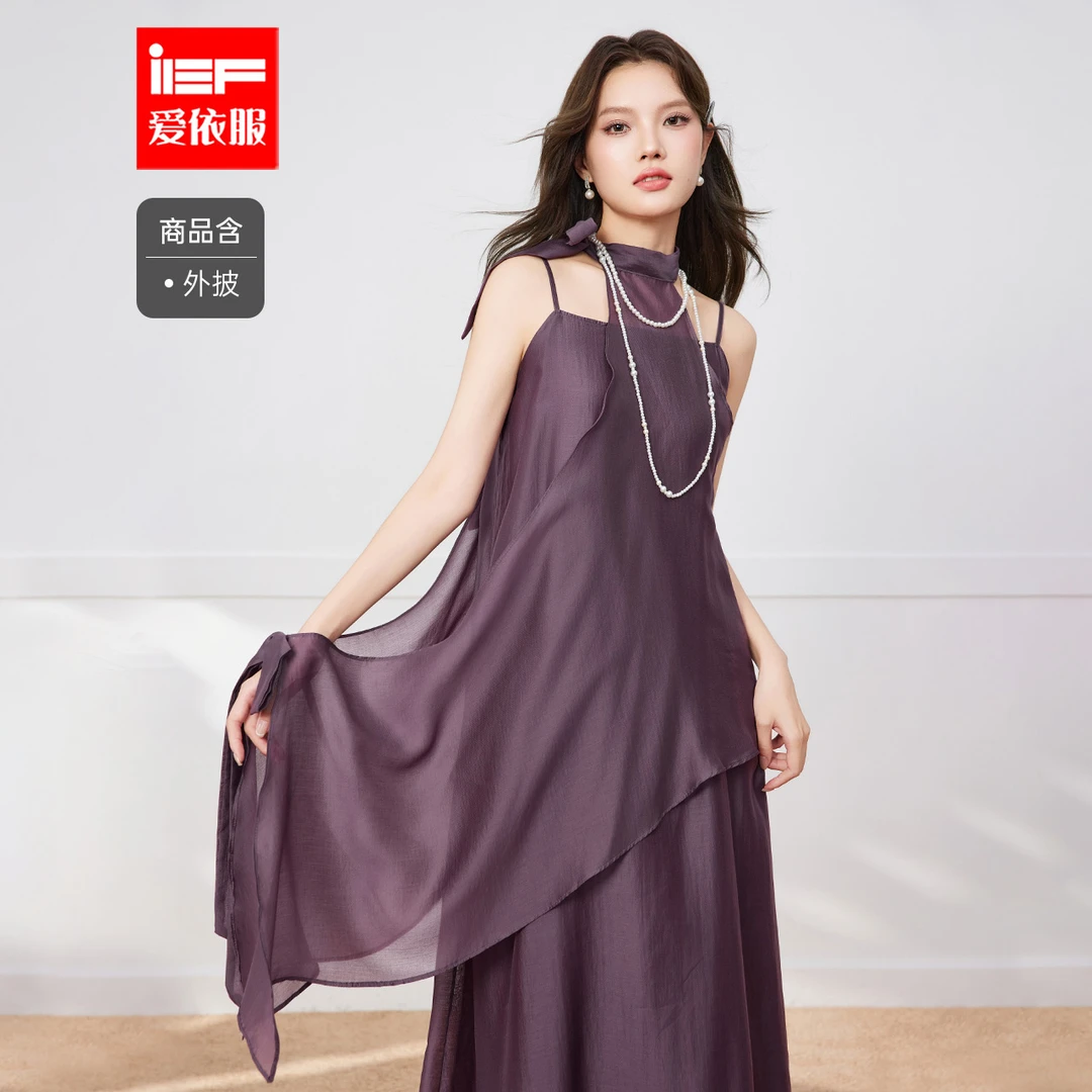 IEF/爱依服2025夏季新款法式成熟优雅女人味设计感度假风里外套裙