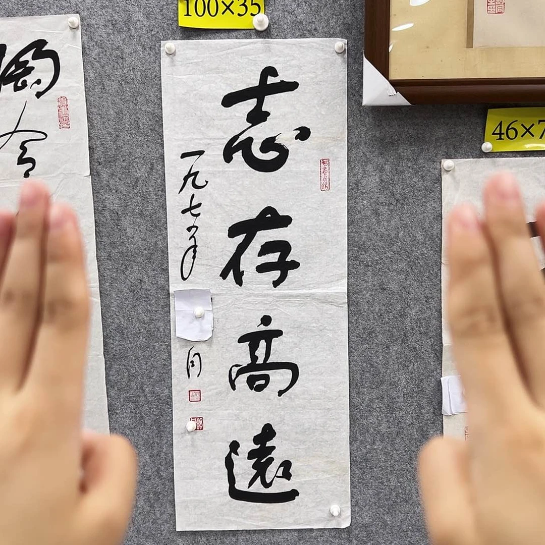 书法书法精品一副