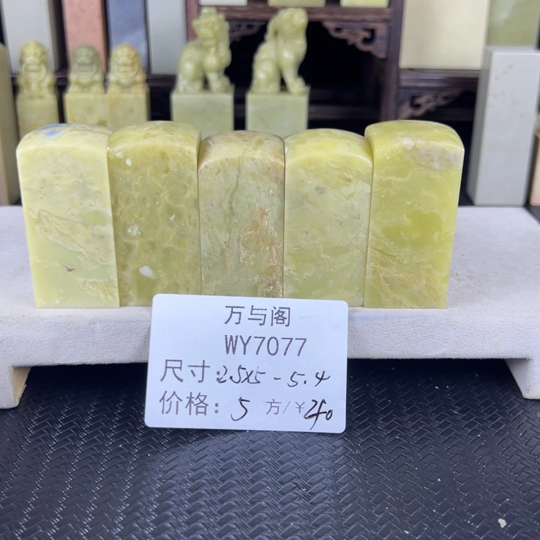 青田石青田石印章