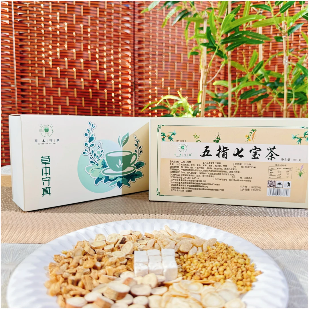 【元气茶】五指七宝茶优选黄芪党参西洋参五指毛桃独立包装滋补好茶