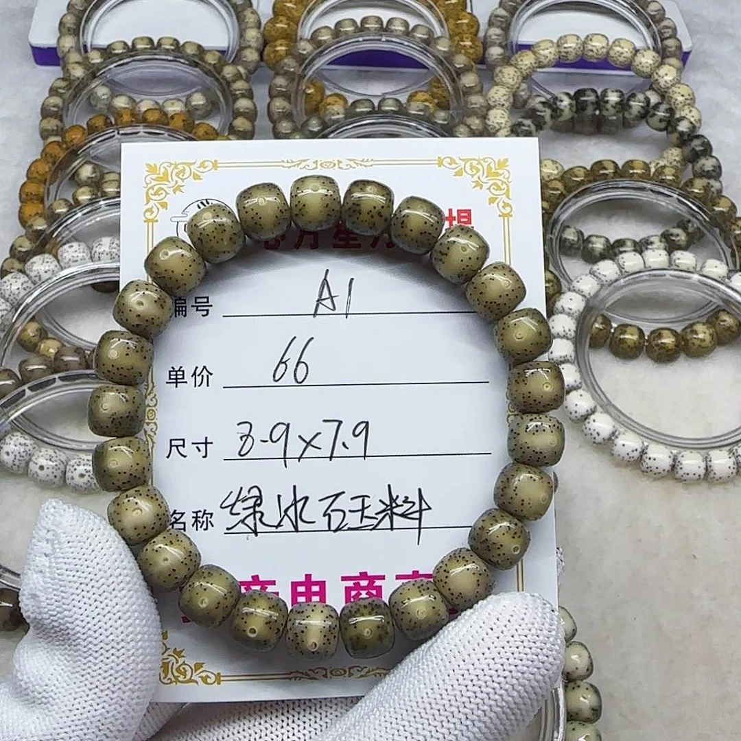 海南心月星月菩提A1