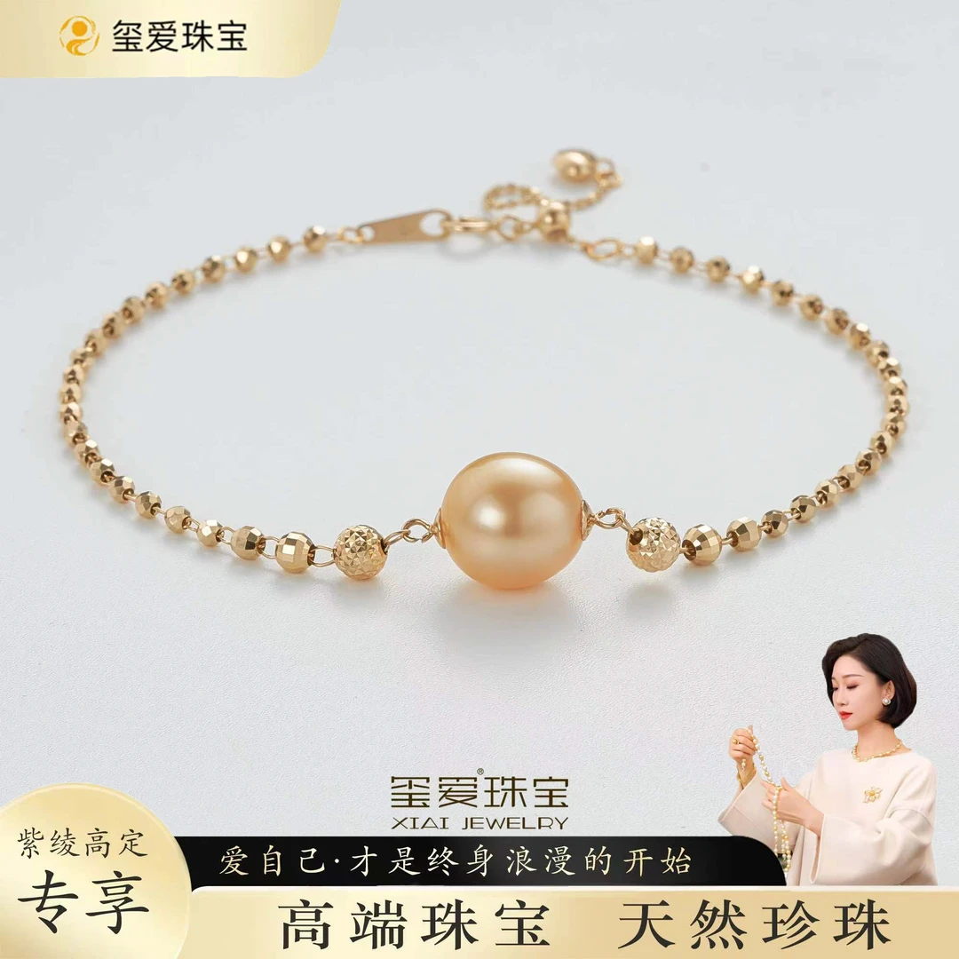 【紫绫定制ZL-53006】18k金 设计款百搭气质海水金珠手链9-10mm时尚