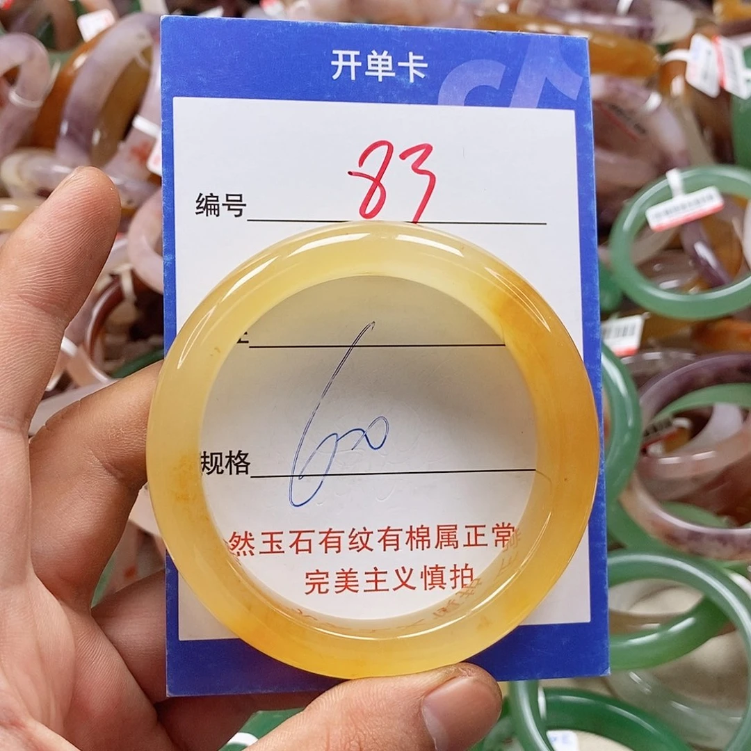 石英质玉（金丝玉）手镯未镶嵌