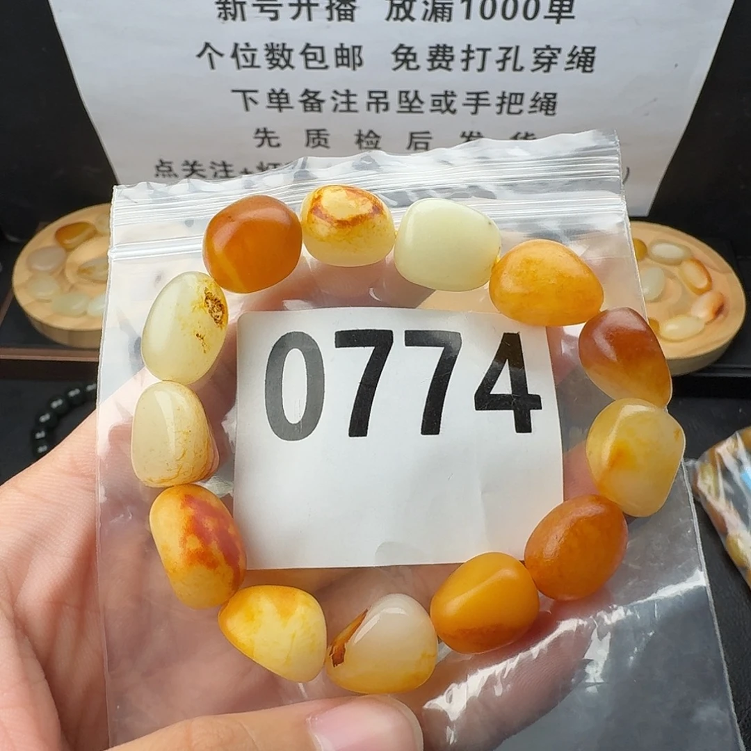 和田玉未镶嵌手串