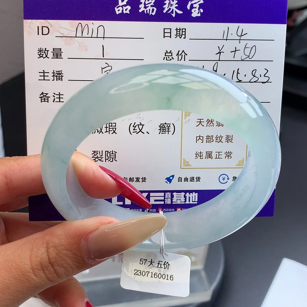 未镶嵌手镯翡翠m****北56.9宽版飘花