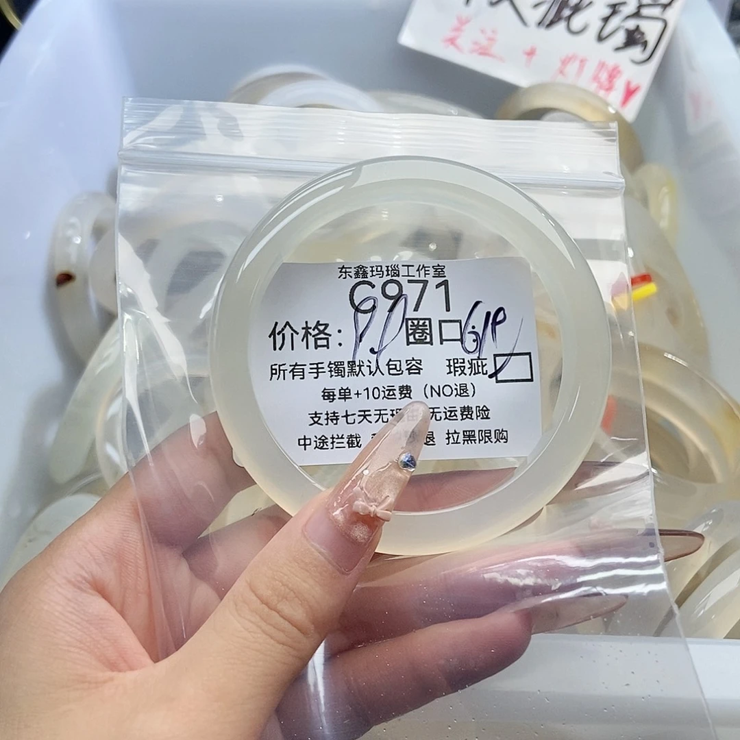 手镯玛瑙/玉髓未镶嵌妄*971