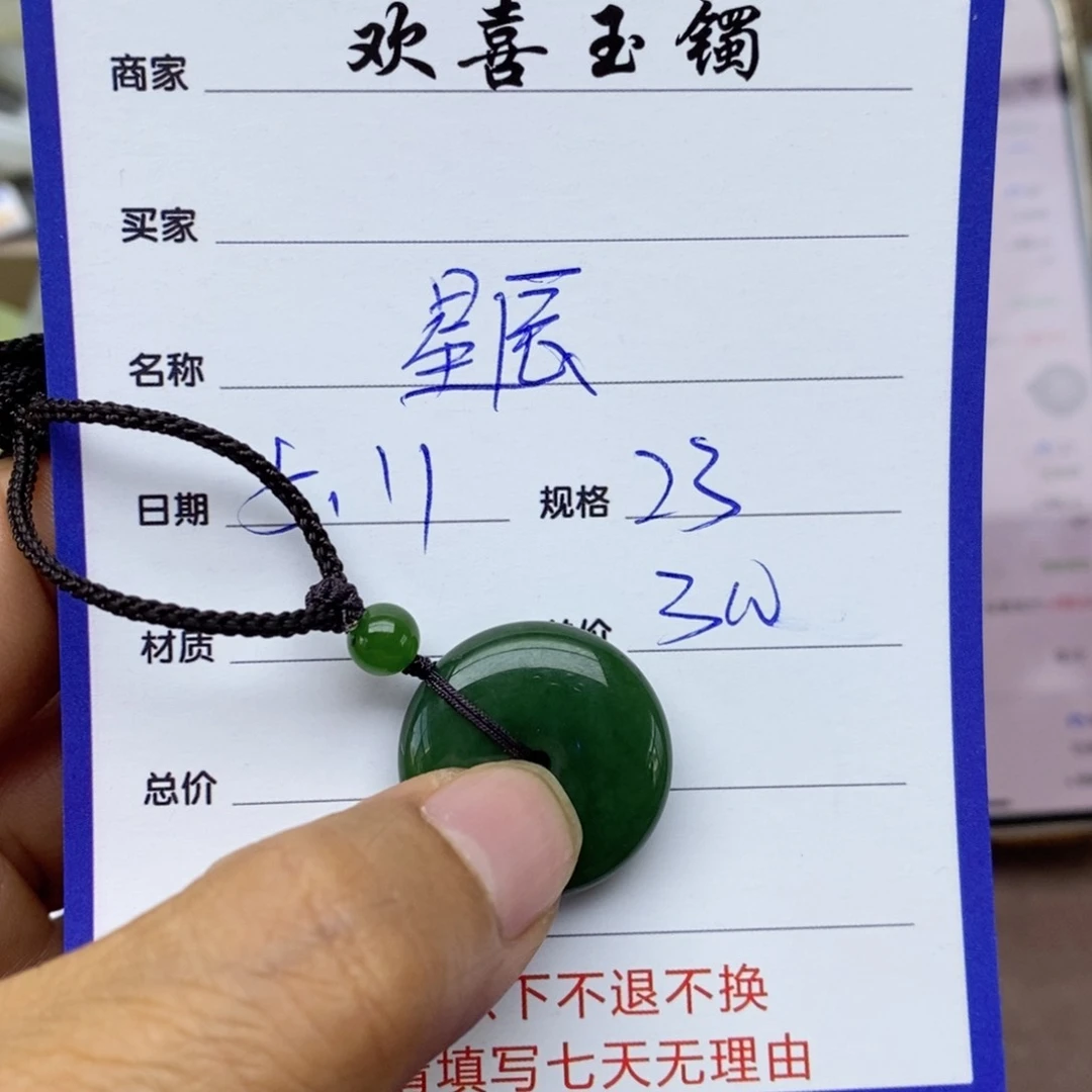 和田玉未镶嵌颈饰星***?